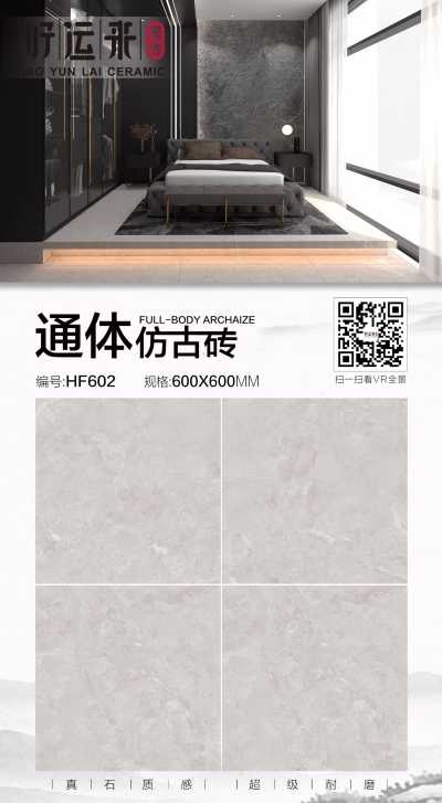 一一_HF602 600x600MM.jpg